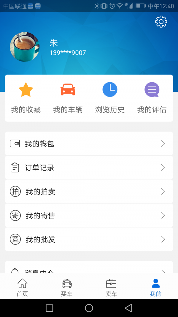 西部汽车城v1.4.4.4截图4