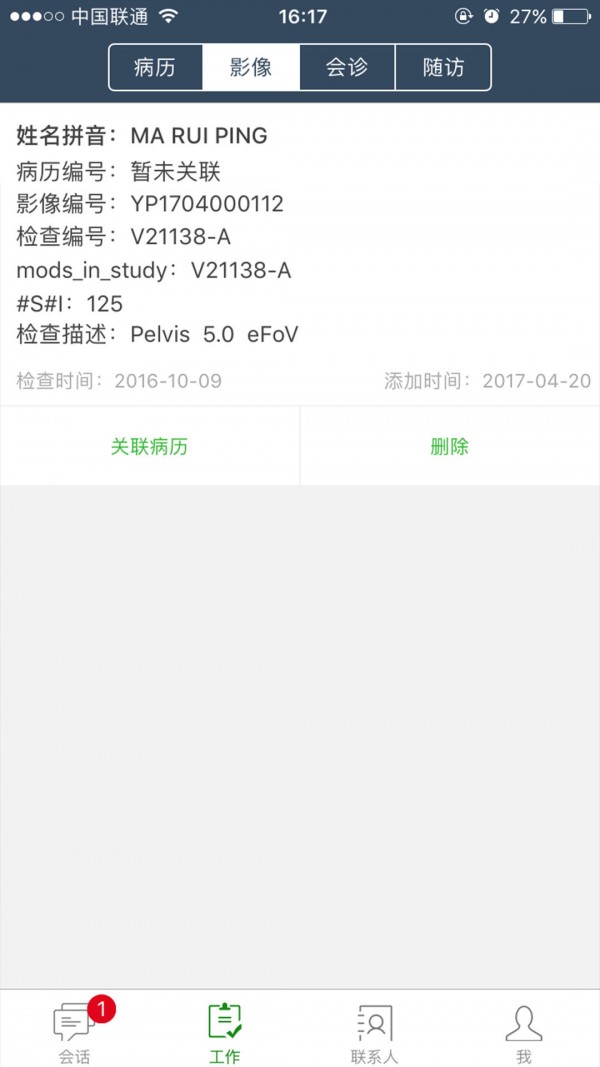 医医通v2.1.4.7截图4