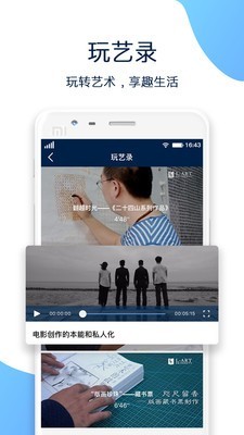 那特艺术学院v1.6.5截图4