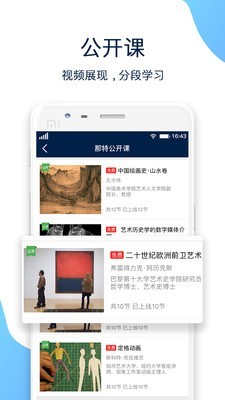 那特艺术学院v1.6.5截图3