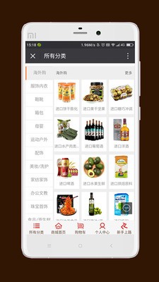 同诺良品v1.0.0截图2