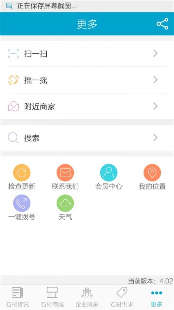 石材交易平台v4.02截图5