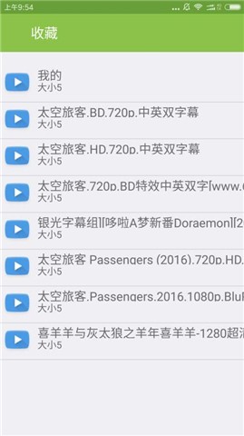 微磁力v1.3截图1