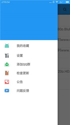 微磁力v1.3截图4