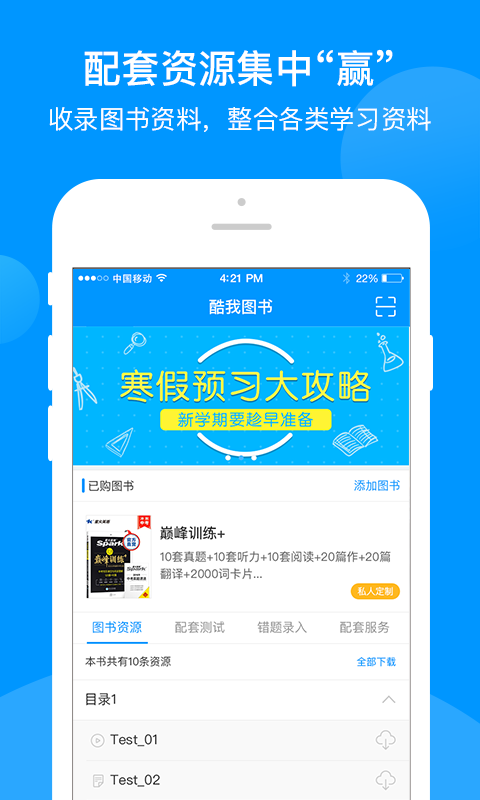 巅峰训练v2.0.7截图2