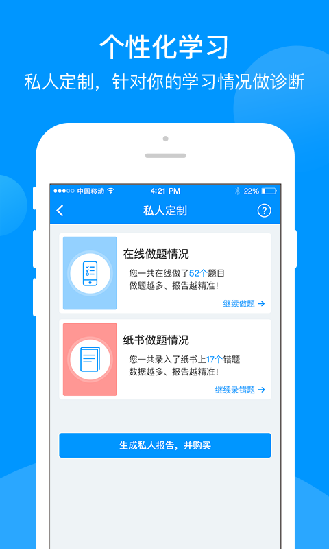 巅峰训练v2.0.7截图5