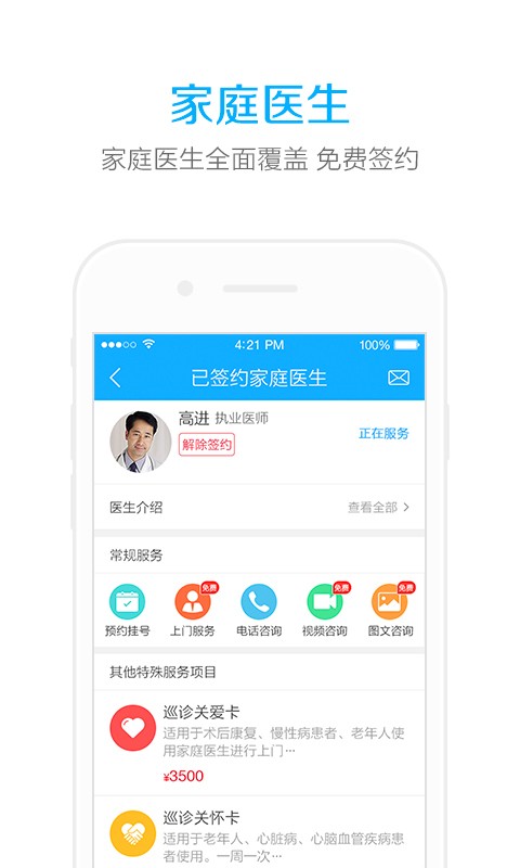 云朵益生v1.6.0截图3