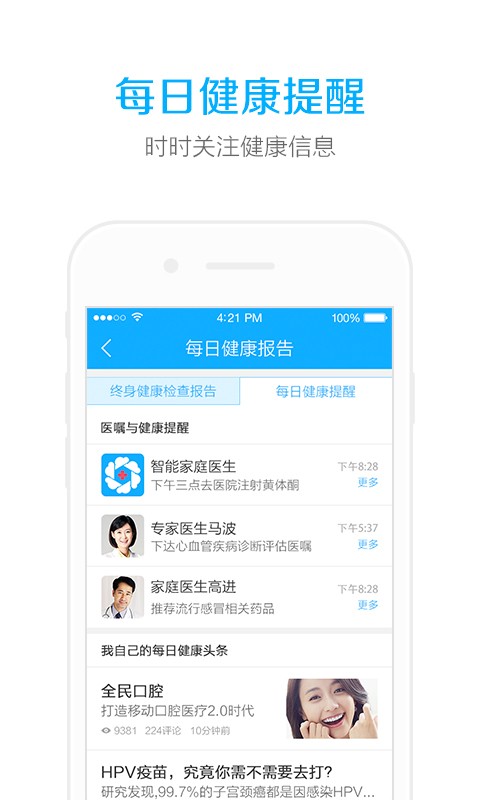 云朵益生v1.6.0截图5