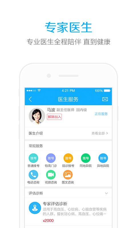 云朵益生v1.6.0截图4