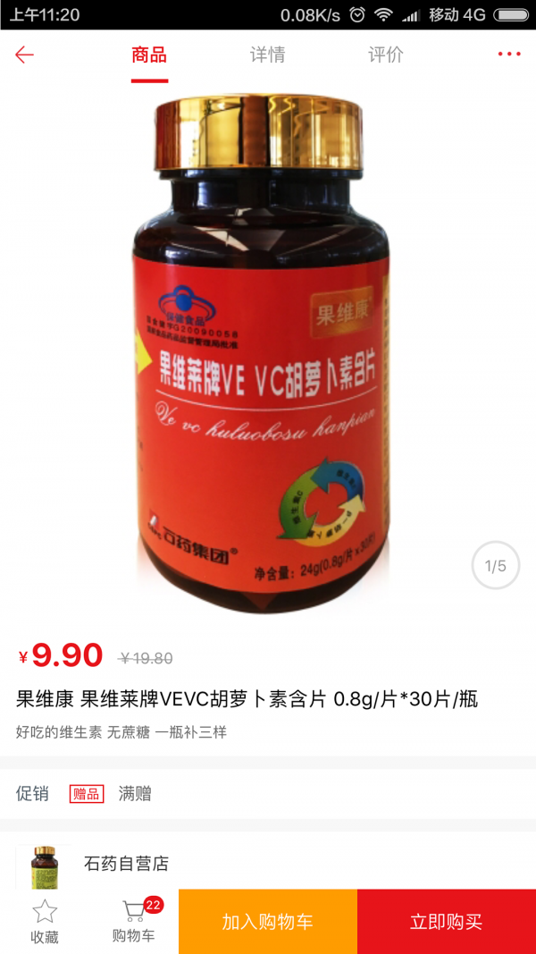 石药健康网v3.5.9截图2