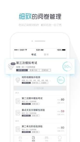 孔老师阅卷成绩查询v1.0.0截图1