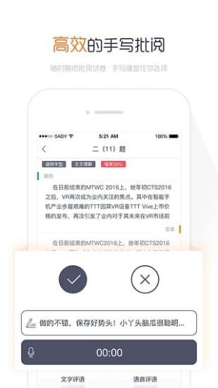 孔老师阅卷成绩查询v1.0.0截图3