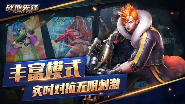 战地先锋v1.0.422截图2