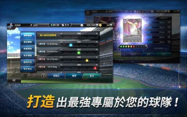 MLB9局职棒总教练v1.0.3截图4