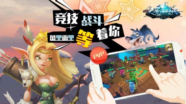 大魔法时代v1.0.0截图1