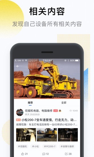 铁甲雄兵v3.9.7.1截图3