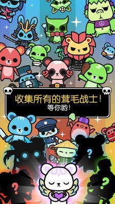 多布茸毛战士v1.0.2截图1