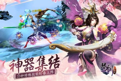 琴剑封魔录小米版v1.6.0截图5