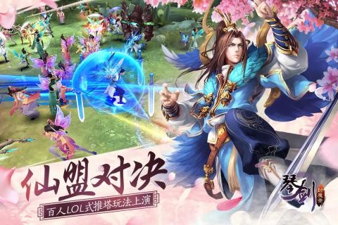 琴剑封魔录小米版v1.6.0截图3