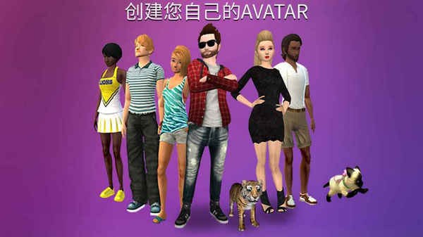 Avakin Lifev1.014.06截图1