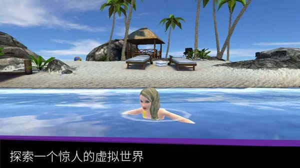 Avakin Lifev1.014.06截图5