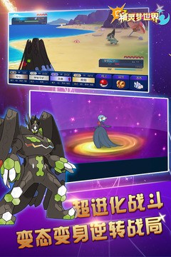 精灵梦世界九游版v1.3截图3