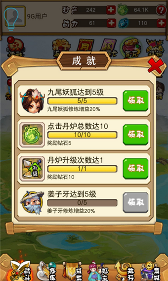 修仙劫外传v1.0.1截图2