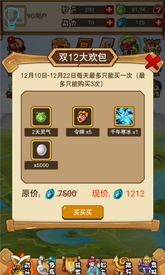 修仙劫外传v1.0.1截图3