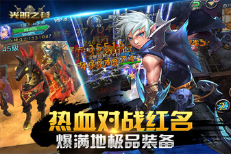 光明之谷v1.0.0截图1