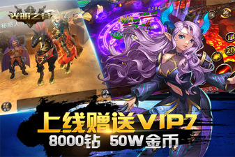 光明之谷v1.0.0截图2