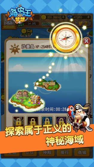 梦想海岛王v1.0.4截图1