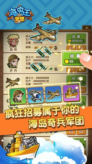 梦想海岛王v1.0.4截图4