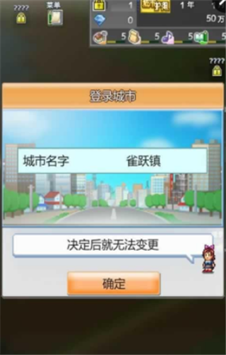 箱庭都市汉化版v1.3.6截图2