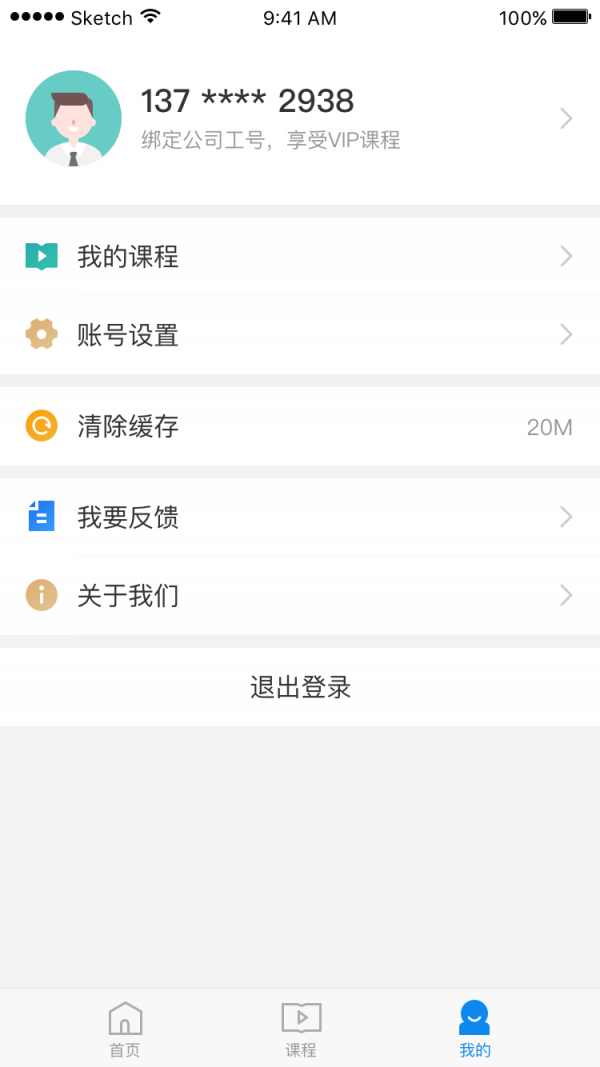 职道v1.2.0截图1