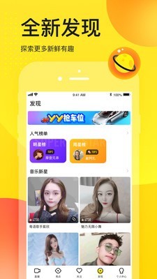 YY答题v7.38.2截图5