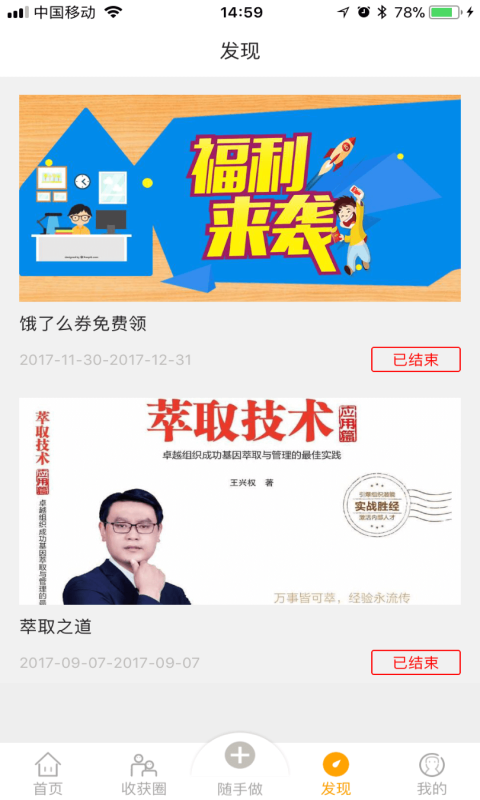 筑医台学院v1.1.2截图4