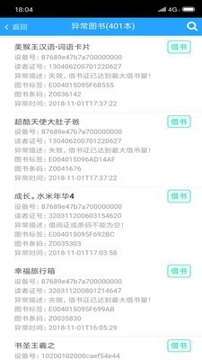 印天智慧校园v1.3.1截图4