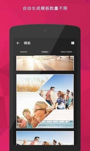 Fuzel Collagev1.3.8截图5