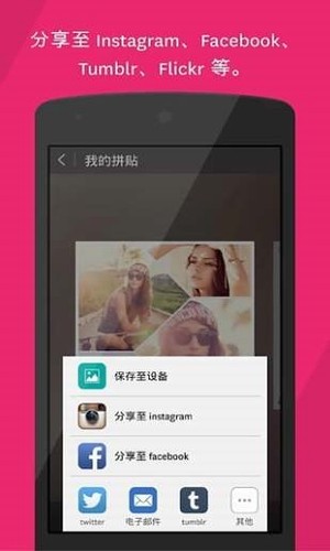 Fuzel Collagev1.3.8截图3