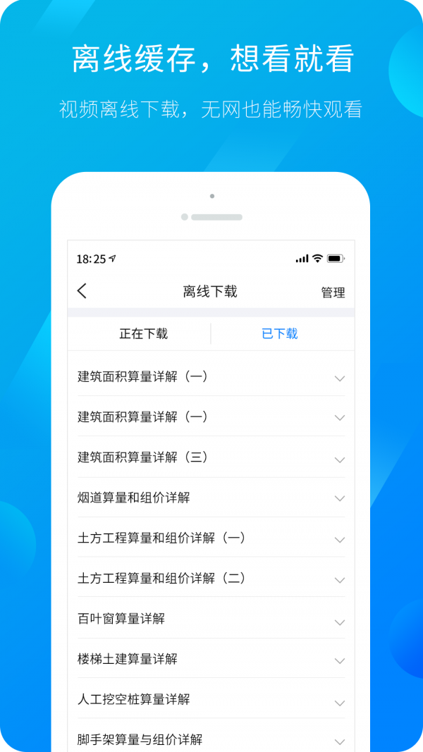 广联达服务新干线v4.2.5截图3
