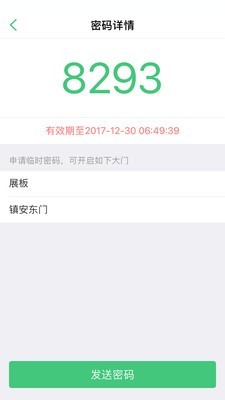 掌门通v1.2.4.005截图2