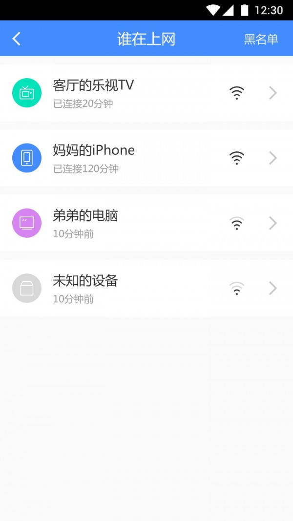 和目云梯v1.1.8截图5