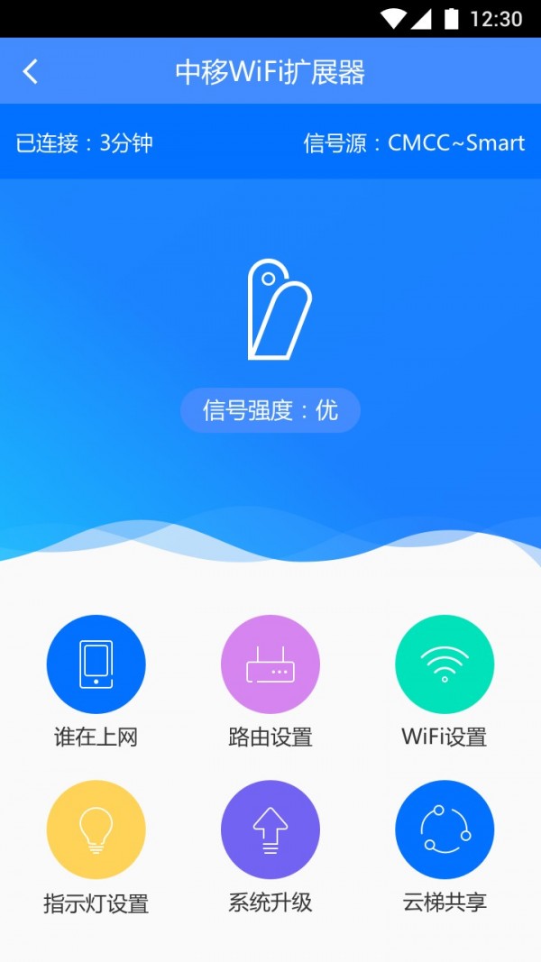 和目云梯v1.1.8截图4