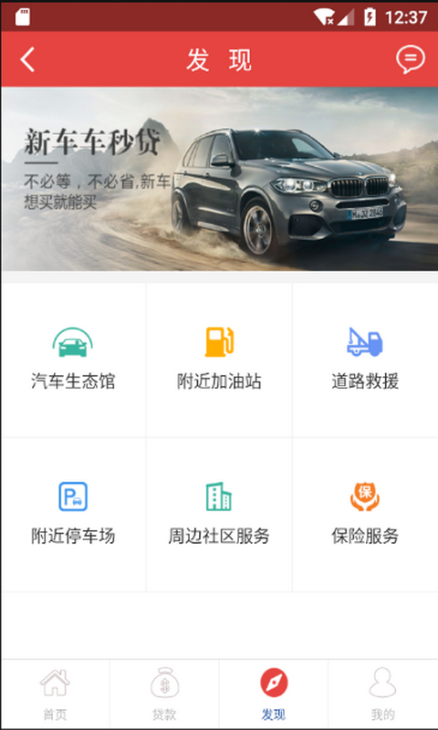 弘高汽车汇v1.1.6截图4