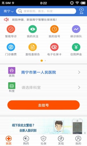 62微众生活v3.4.7截图1