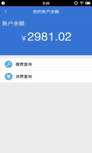 62微众生活v3.4.7截图3