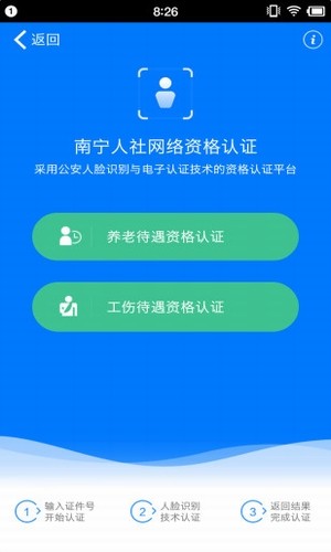 62微众生活v3.4.7截图4