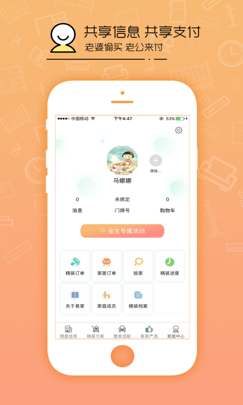 华耐整装v2.0.0截图5