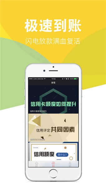 闪还v1.0.2截图4