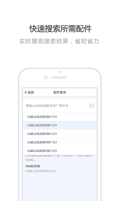 知车有数v1.1.3.1截图3